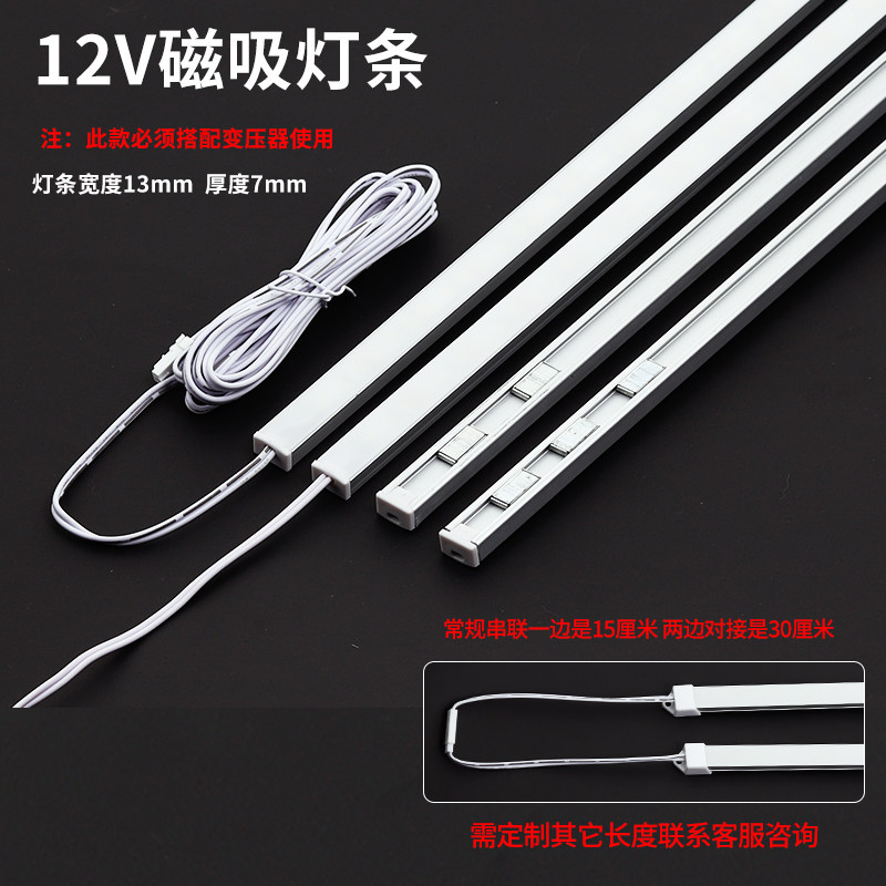 LED磁吸硬灯条橱柜灯12V/24V展示柜衣柜货架明装线条灯高亮铝灯条,家装灯饰光源,室内LED灯带,淘宝优惠券,粉丝福利购,淘宝优惠卷