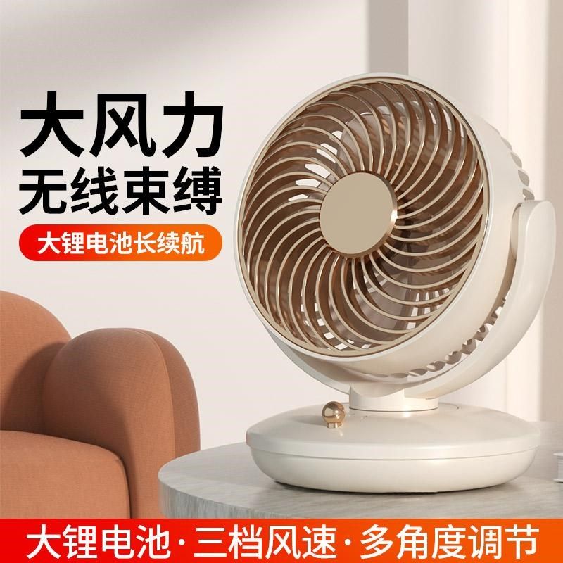 2024新款静音摇头台式小风扇便捷式桌面小风扇办公室学生宿舍风扇