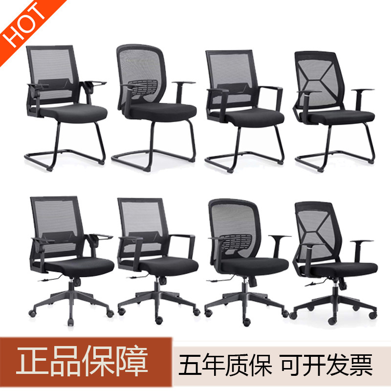 众班办公椅电脑椅家用舒适久坐职员靠背座椅会议室椅子可升降转椅,商业/办公家具,办公电脑椅/职员椅,淘宝优惠券,粉丝福利购,淘宝优惠卷