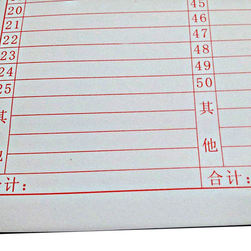 16开明细表数字表1-50仓库明细表记账表格16K明细单表20本装包邮