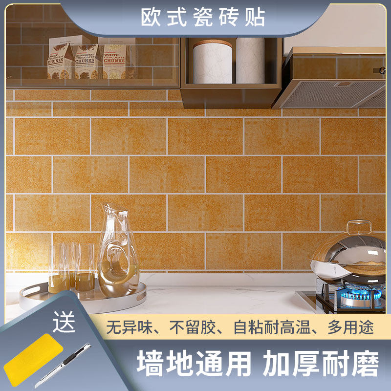 加厚欧式自粘壁纸卫生间阳台防水防潮可移不留胶厨房防油墙地贴纸