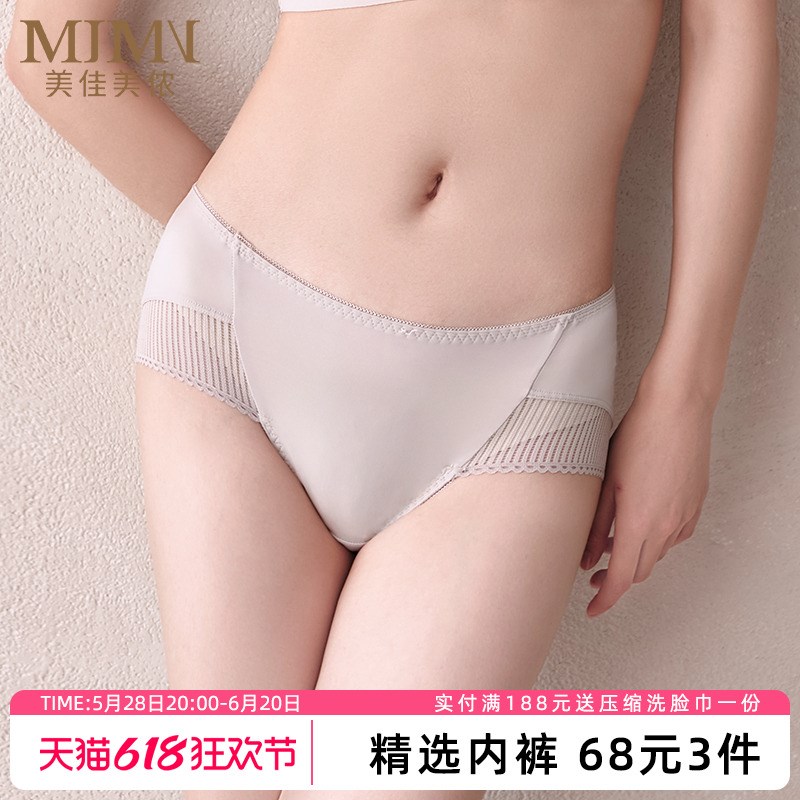 美佳美侬无痕内裤女抗菌提臀中腰透气中腰薄款石墨烯平角裤M0404