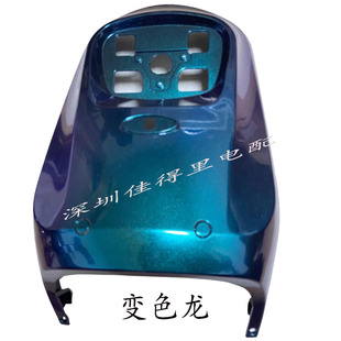 深远009电动车前面板格士铃009电动车前围通用009前大板塑件外壳