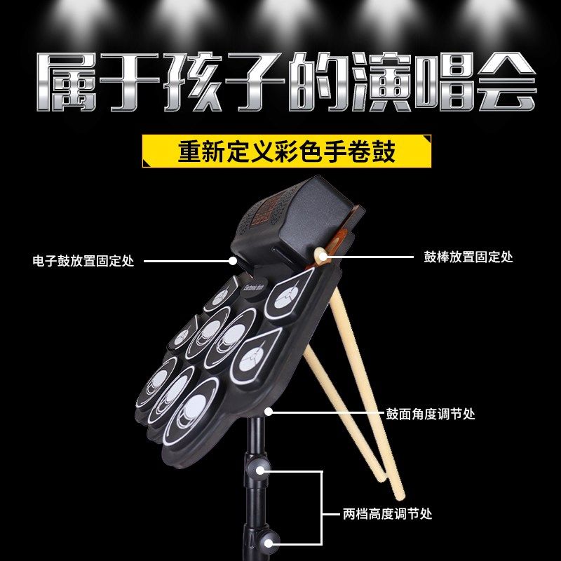 乐享手卷电子鼓家用练习电架子鼓成人儿童初学者便携折叠鼓打击板