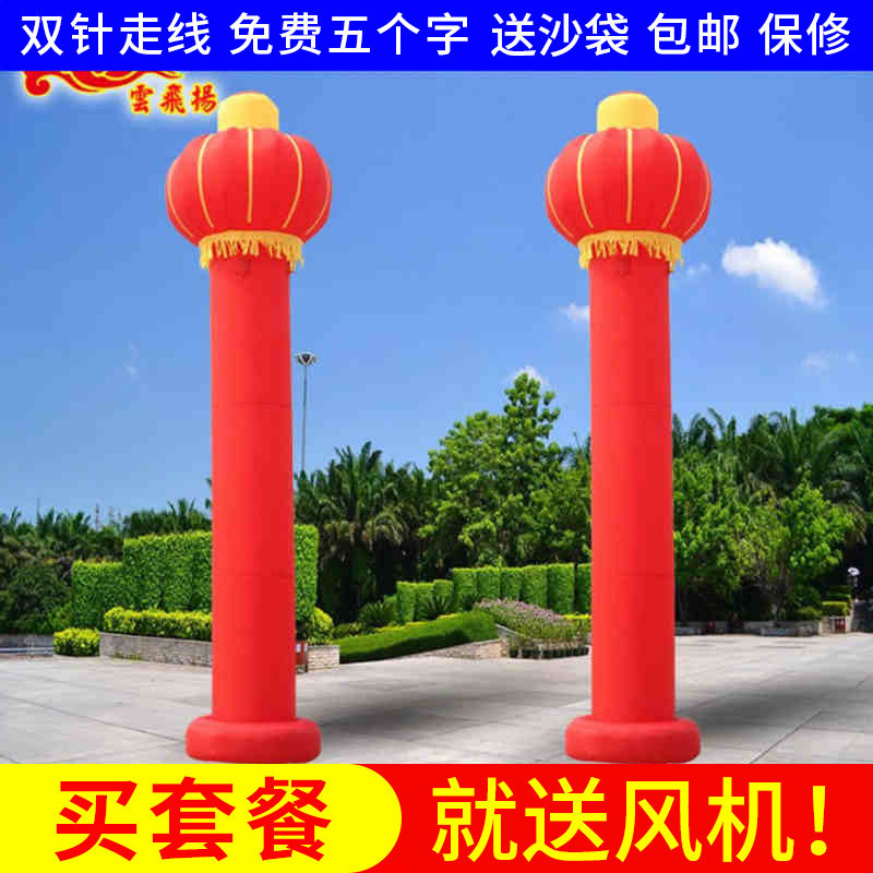 充气气柱灯笼柱立柱柱子拱门开业婚庆彩虹门气模广告庆典6/8/10米