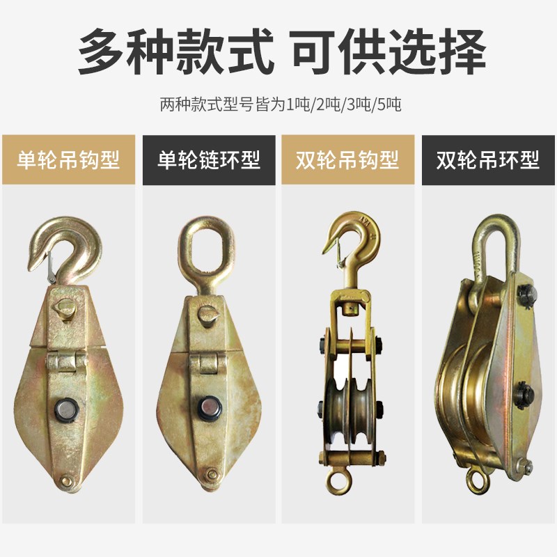 电力起重滑车吊钩吊链环轴承加厚重升降全钢丝绳吊滑车起重滑轮组