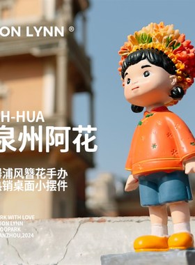 【阿花】泉州簪花手办【手绘上色】工艺品桌面摆件