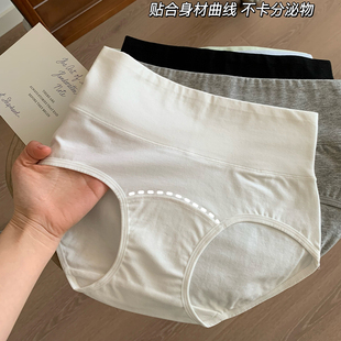 内裤女生高腰纯棉全棉加长裆大码收腹包臀秋冬新款亲肤透气三角裤