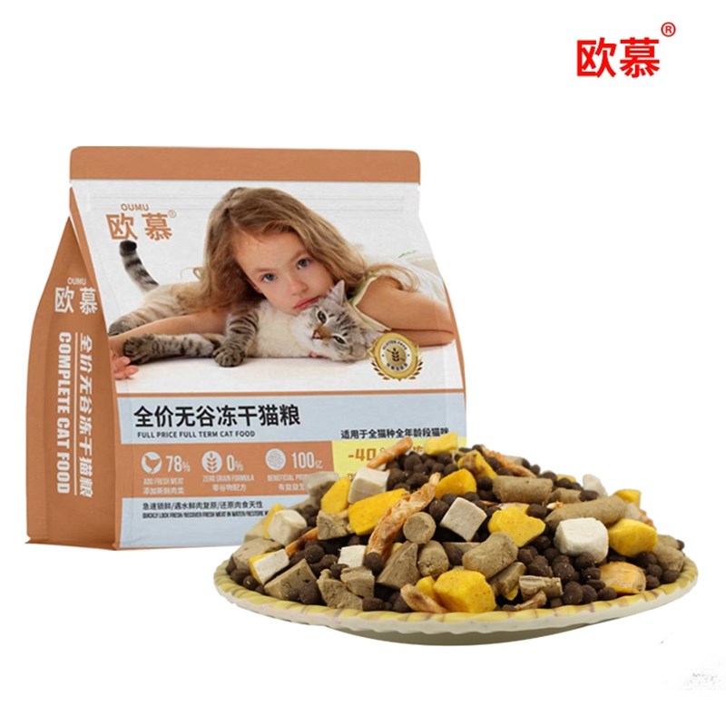 欧慕无谷冻干多拼猫粮增肥发腮5斤10斤高蛋白成猫幼猫全价段通用