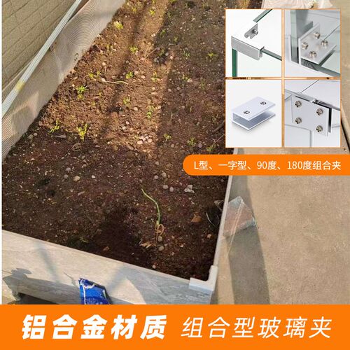 瓷砖种植箱套装花盆固定卡扣瓷片连接固定器铝合金玻璃瓷砖固定夹