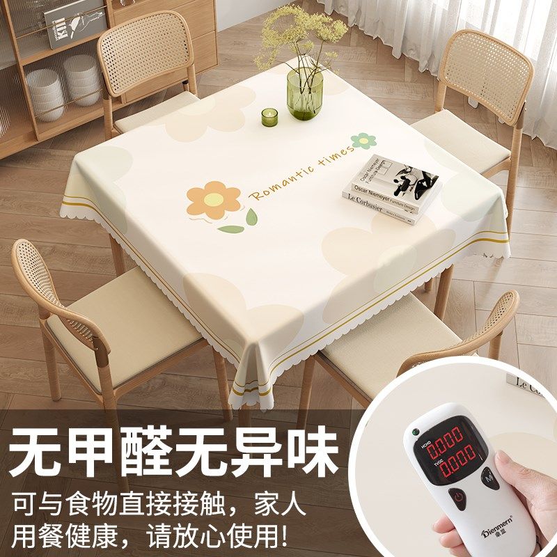 PVC方桌桌布防水防油防烫免洗正方形餐桌桌垫轻奢高级感茶几台布,居家布艺,桌布,淘宝优惠券,粉丝福利购,淘宝优惠卷