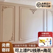 pu线条背景墙 饰条吊顶改造电视机造型墙法式 角花欧式 PU仿石膏线装