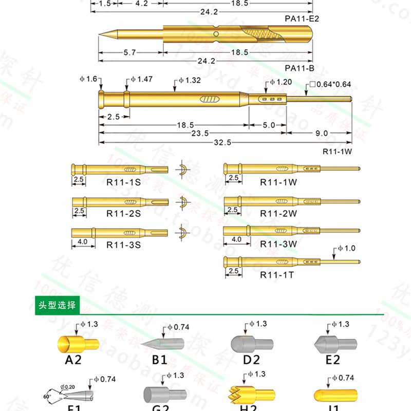 P11-H2 B J F Q1 A D E G Q2 1.0*24.2mm华荣探针测试针 弹性探针