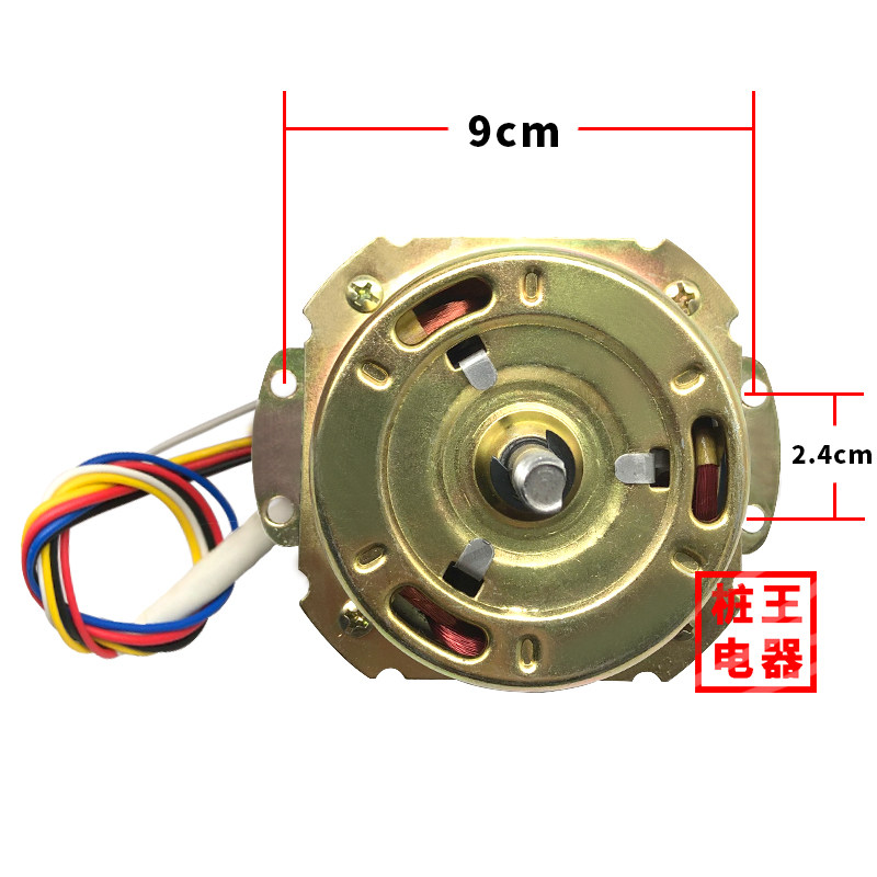 鸿运扇马达电机5线3速40W转页扇电机电动机小风扇电机10寸12寸