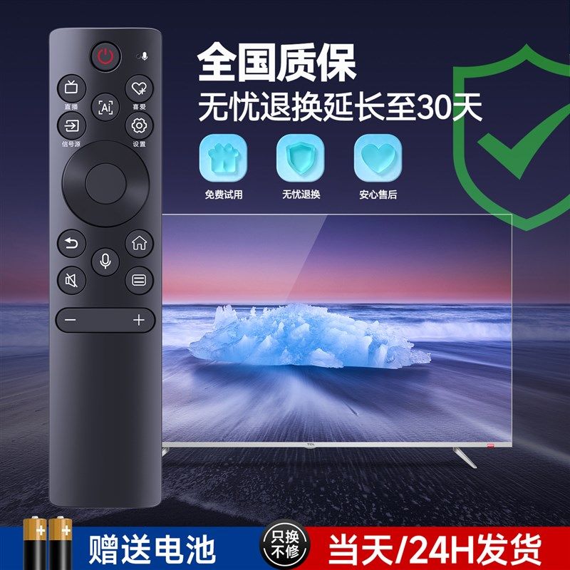 适用GOME国美液晶电视智能遥控器55M11P 65M11P红外电视机遥控板,影音电器,遥控器,淘宝优惠券,粉丝福利购,淘宝优惠卷