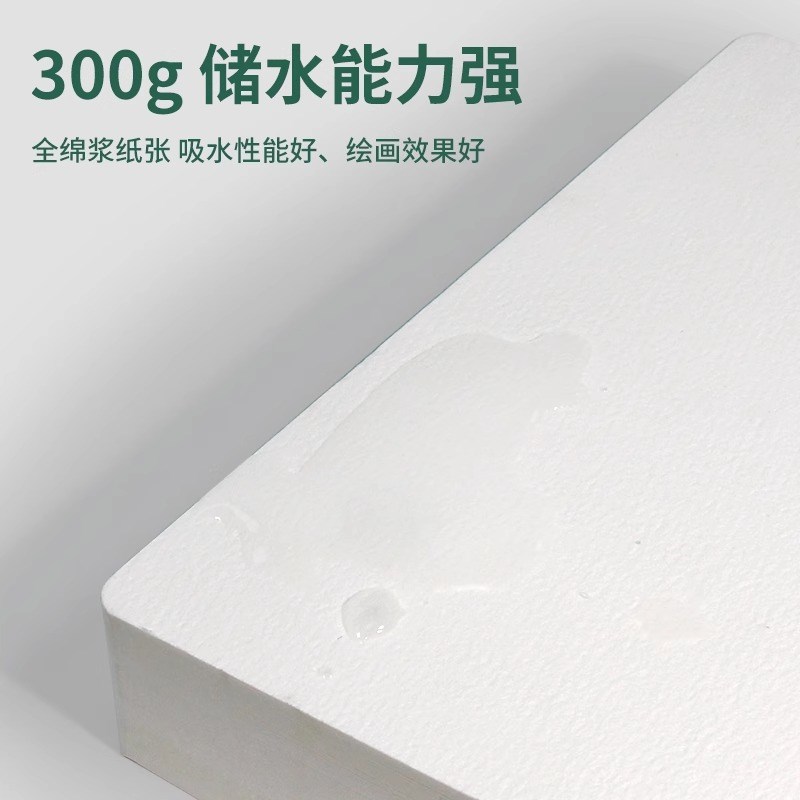 宝虹水彩纸小方砖禅绕画纸砖棉浆纸300g美术专用迷你方形水彩画纸