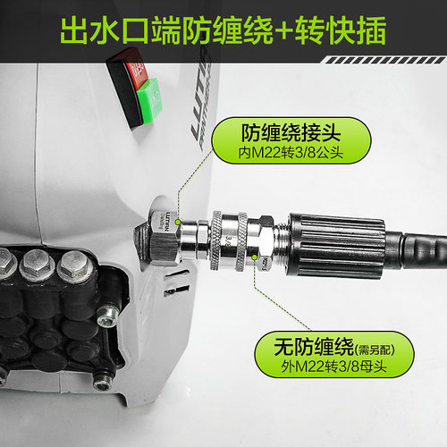 绿田出水管防缠绕接头M22转3/8公头高压管洗车机水枪专用配件
