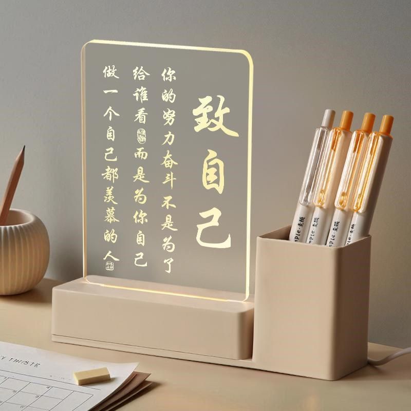 创意小夜灯笔筒小学生桌面摆件节日礼品生日礼物定制励志实用文具