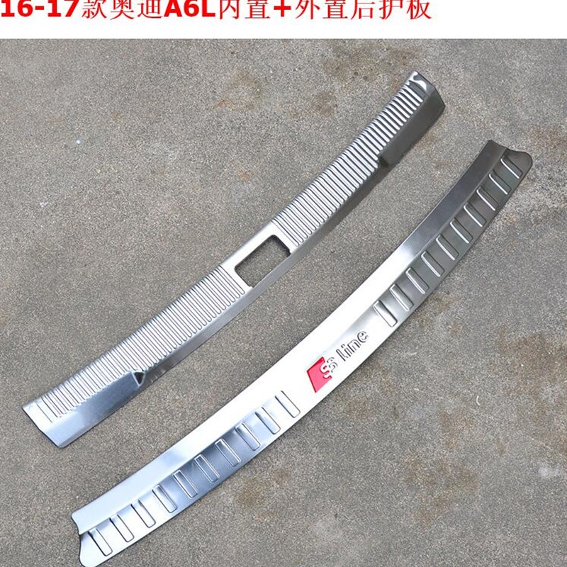 奥迪A4L/A6L/Q3/Q5/Q7不锈钢后杠保护条门槛条后备箱内外置后护板