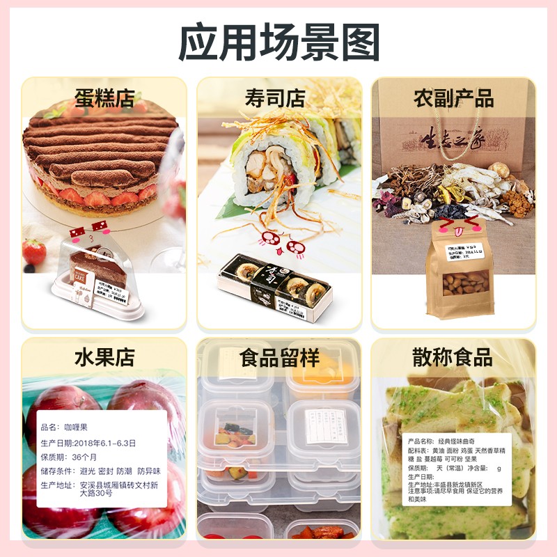 精臣b21食品标签打印机商品打价格标签机商用小型不干胶蛋糕面包