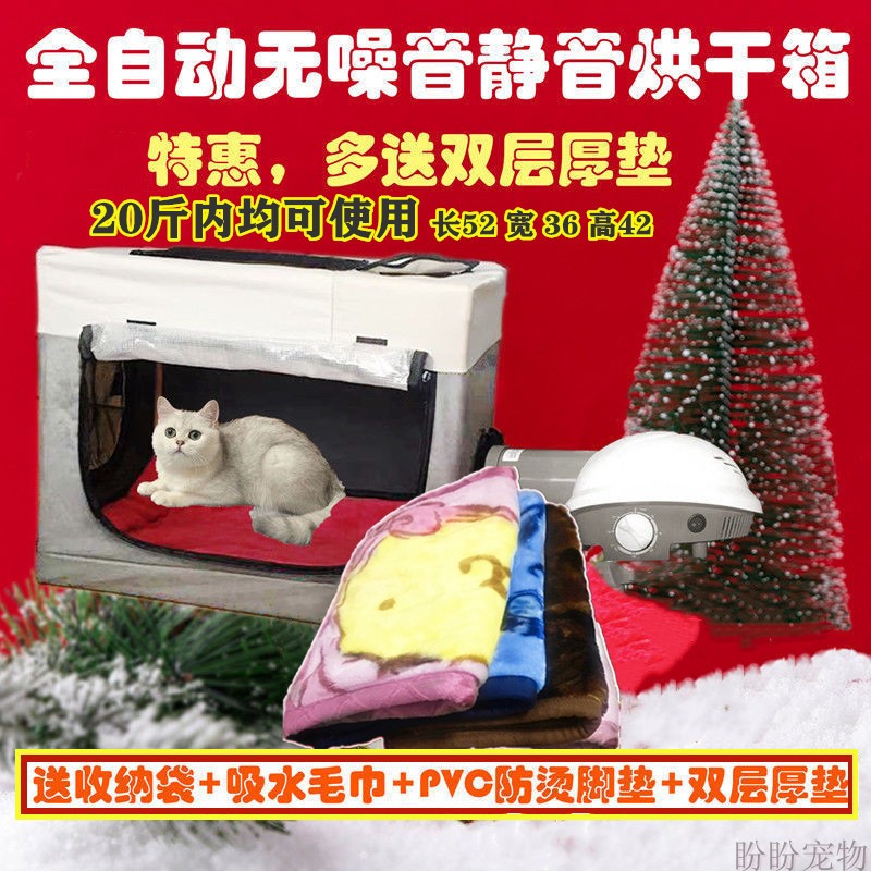 全自动静音猫咪专用烘干箱吹毛宠物烘毛器猫烘干机狗洗澡吹风机