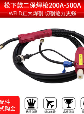 包邮二保焊枪国标优质工业级焊枪KR200A/350A/500A加长焊枪紫铜