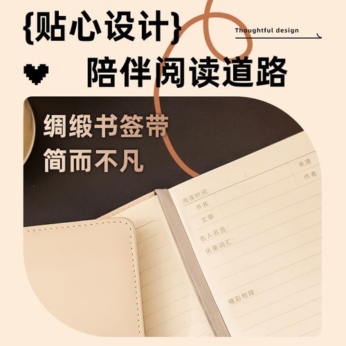 A5读书笔记本阅读摘抄本高颜值成人每日学习看书记录本专用语文诗