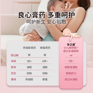 小儿夜啼贴婴儿宝宝安睡惊吓睡眠贴频繁夜醒安神哭闹防二月闹神器