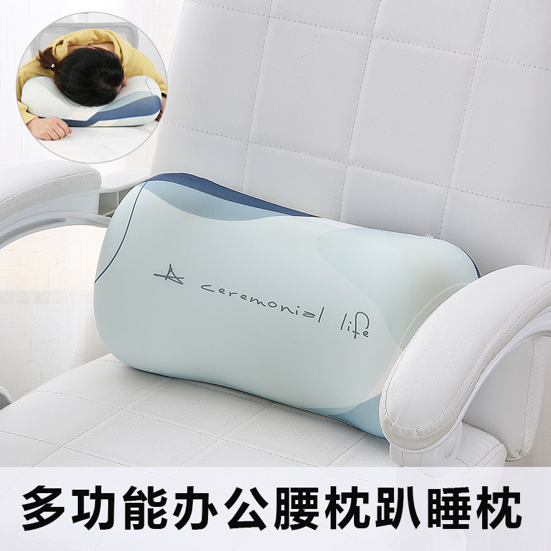 腰枕办公室腰靠座椅靠枕护腰靠垫记忆棉趴睡枕椅子抱枕久坐靠背垫,居家布艺,腰靠垫,淘宝优惠券,粉丝福利购,淘宝优惠卷
