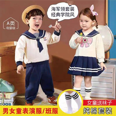 儿童表演服幼儿园小班学院风舞蹈演出服男女童卡通毕业照班服