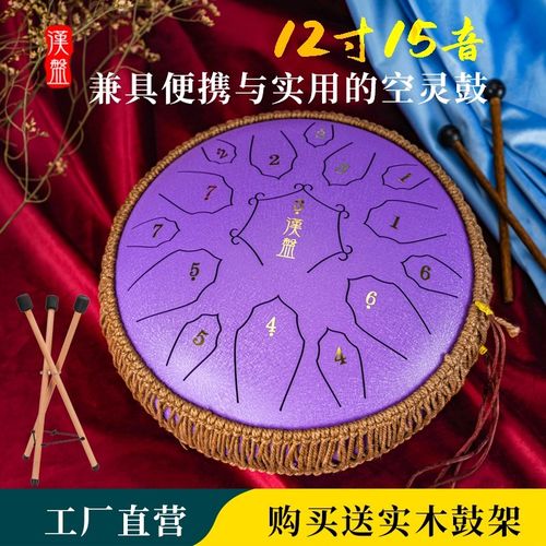 汉盘12寸15音空灵鼓D调色空鼓钢舌鼓音舌鼓梵音鼓专业便携送鼓架