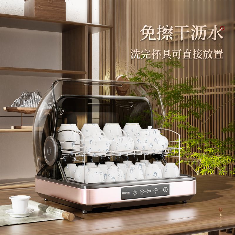 葛雷劳斯茶杯消毒柜小型办公室台式水杯收纳一体茶具消毒茶道专用