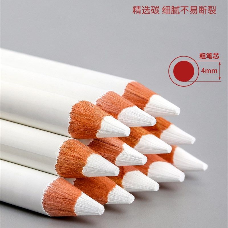 捷克酷喜乐白炭笔美术生专用素描高光白色铅笔碳彩铅色粉绘画用品,文具电教/文化用品/商务用品,炭笔,淘宝优惠券,粉丝福利购,淘宝优惠卷