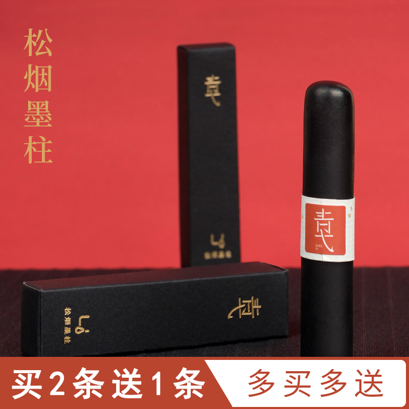 青弋古法手工松烟墨条墨锭墨柱胡开文老墨块徽墨砚台油烟墨研墨手