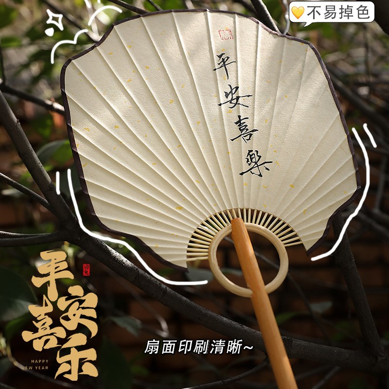 古风小扇子新中式国风古典舞高级感空白扇面应援书法团扇古装纸扇