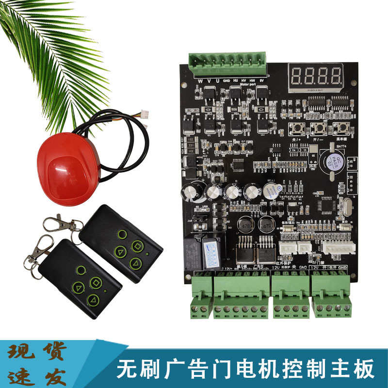 小区人行通道门电机控制板黑色无刷线路板自动门控制器主板驱动板