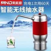美能迪抽水器电动压水器自动桶装 水上水器支架充电移动吸水器新款