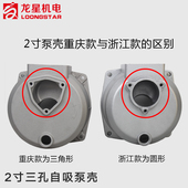 170F汽油机自吸水泵泵壳配件2寸3寸4寸清水泵直连泵灌溉泵外罩铝