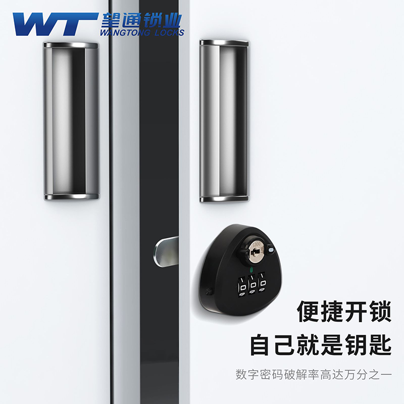 望通9524A铁皮文件柜门密码锁办公抽屉转舌锁信箱档案更衣柜子锁