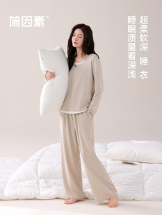 简因素【深睡衣70】超柔软莫代尔春秋季带胸垫女睡衣可外穿家居服