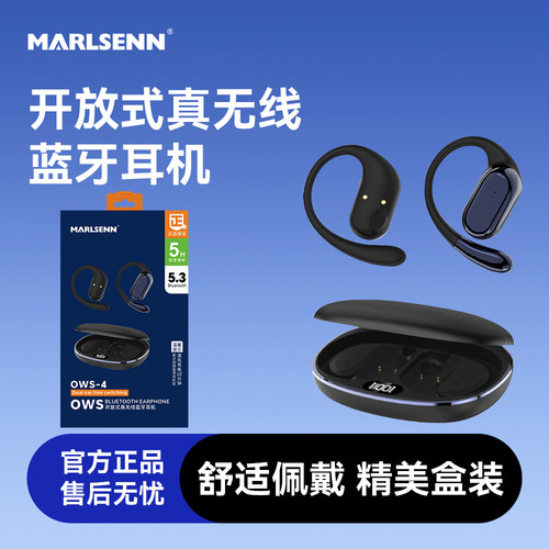 麦升OWS-4新款智能蓝牙耳机超长续航OWS适用苹果不入耳外放挂耳式