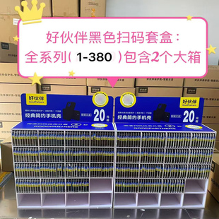 15Promax磨砂黑色简约手机壳 80编号 扫码 好伙伴智能云盒 适用于苹果XR 智能找壳手机壳套装