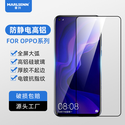 适用OPPO findx8 A6C K12plus全屏黑边A6Pro A11X Reno15 C K13turbo 真我全屏高铝大弧高清手机钢化膜批发