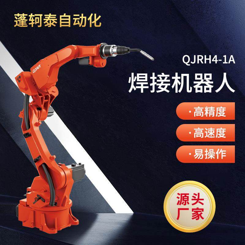 工业机器人激光切割焊接机械臂五金件自动焊接机搬运码垛厂家供应,五金/工具,服务机器人,淘宝优惠券,粉丝福利购,淘宝优惠卷