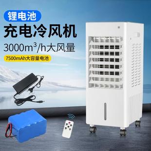 南美热销 AC/DC充电冷风机家用迷你便携空调扇加湿器户外水冷风扇