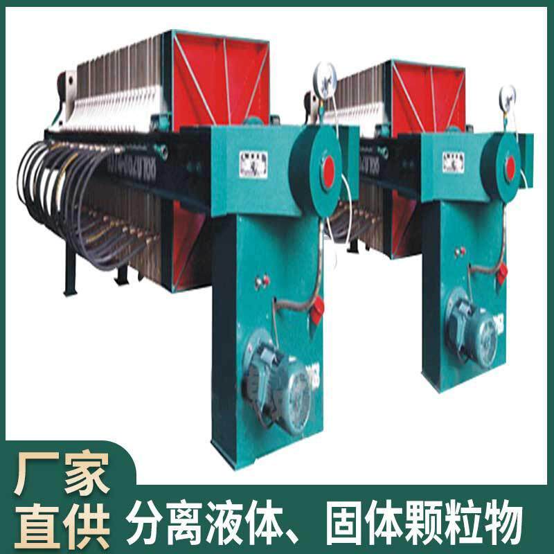 YL-40板框压自滤机固液离机 小型 污泥水处理设备 分动泥浆隔膜压