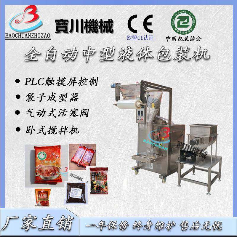 辣椒油包装机 全自动酱料包装机 自动定量灌装包装机 酱料包装机,办公设备/耗材/相关服务,封口机,淘宝优惠券,粉丝福利购,淘宝优惠卷