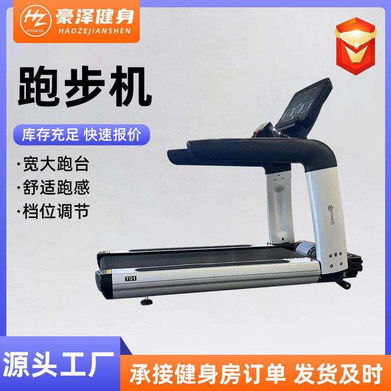 跑步机商用健身房键E9355款电动步爬坡按跑步走机屏液晶健身房跑