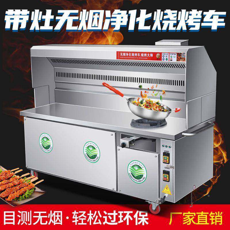 航油烟净化一两体灶无烟烧QVD烤炒菜用商用环保燃气耀然气炒天菜