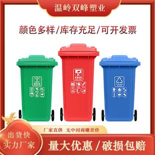 240l塑料垃圾桶大号方形拉圾桶户外环卫垃圾桶果皮箱厂家